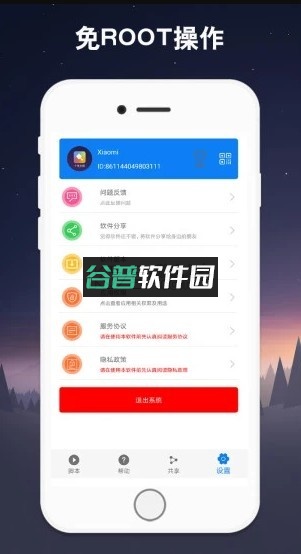 连点器中文版截图1