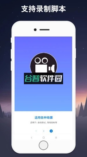 连点器中文版截图5