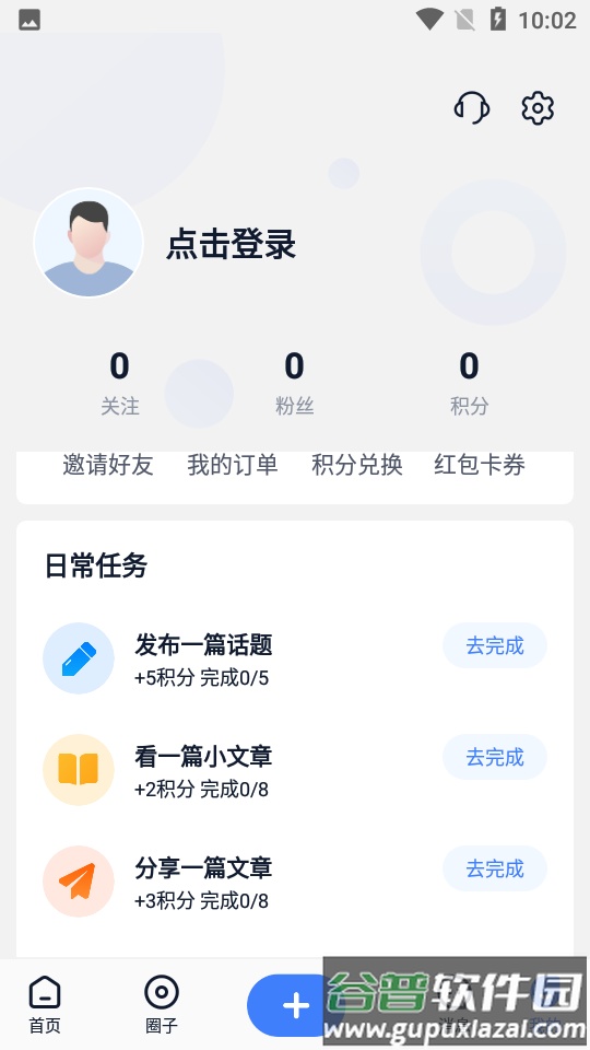 镇报app截图2