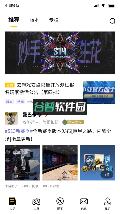 nba2kol2助手下载最新版截图1