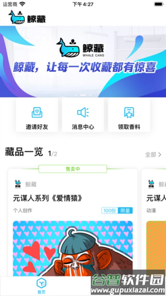 鲸藏app官方版截图3