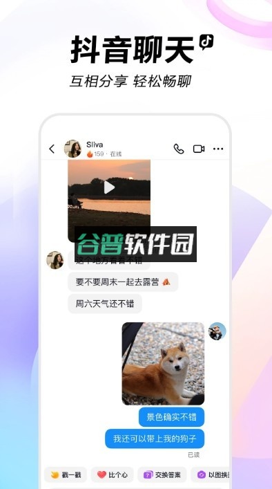 抖音短视频下载截图2