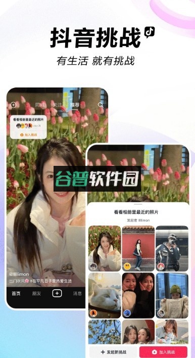 抖音短视频下载截图3