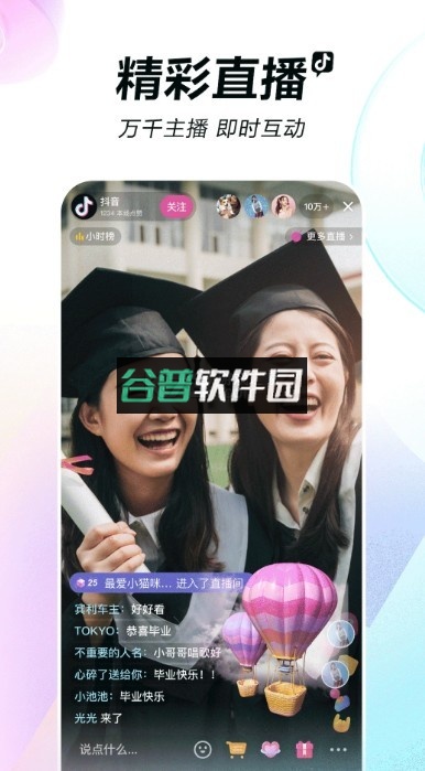 抖音短视频下载截图4