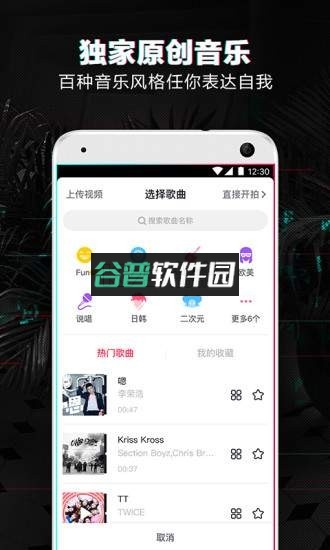 抖音短视频下载安装截图1
