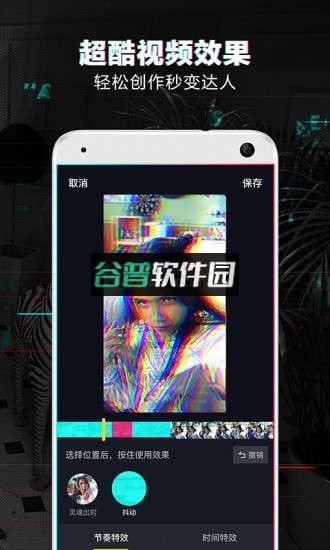 抖音短视频下载安装截图2