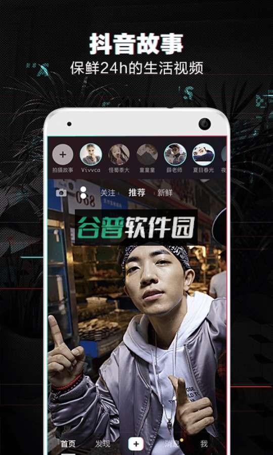 抖音短视频下载安装截图3