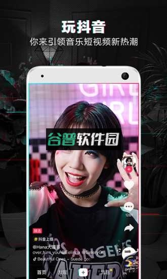 抖音短视频下载安装截图4