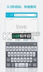 金山词霸安卓下载截图2