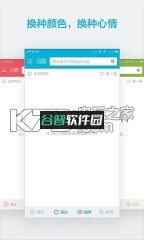 金山词霸安卓下载截图4