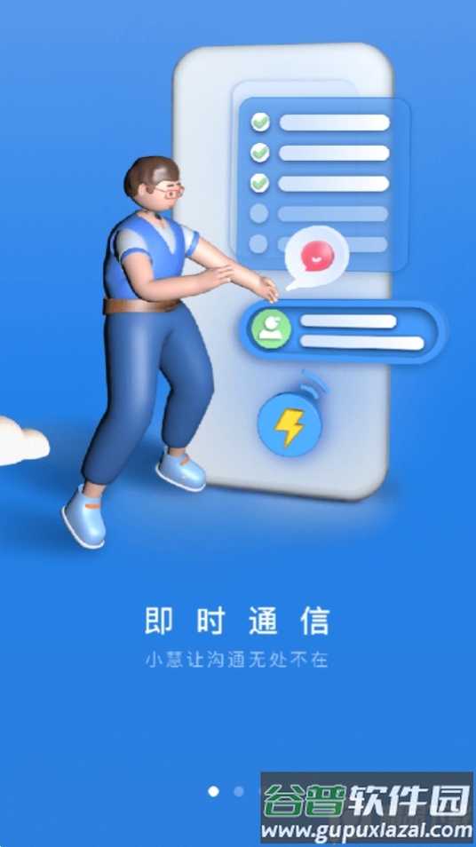 小慧app官方版截图4