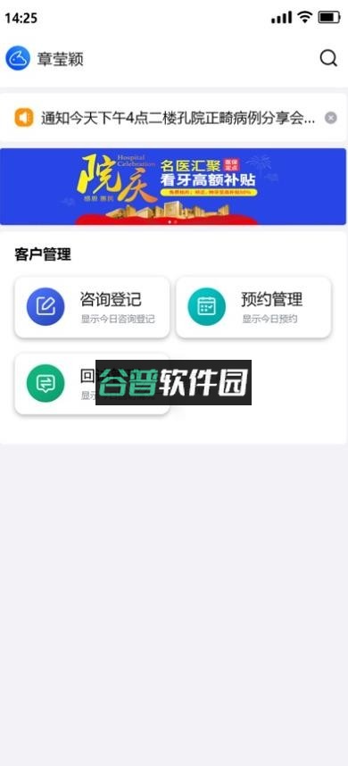 智兔云安卓下载截图2