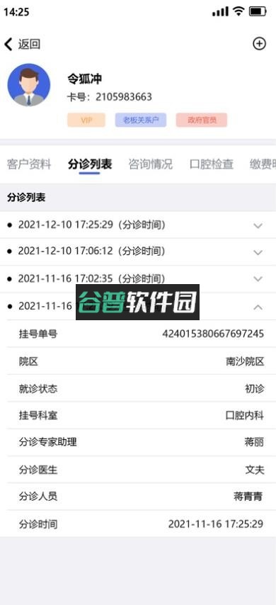 智兔云安卓下载截图3