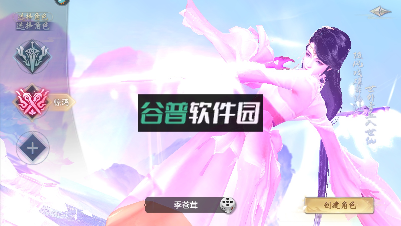 剑玲珑游戏下载安装截图2