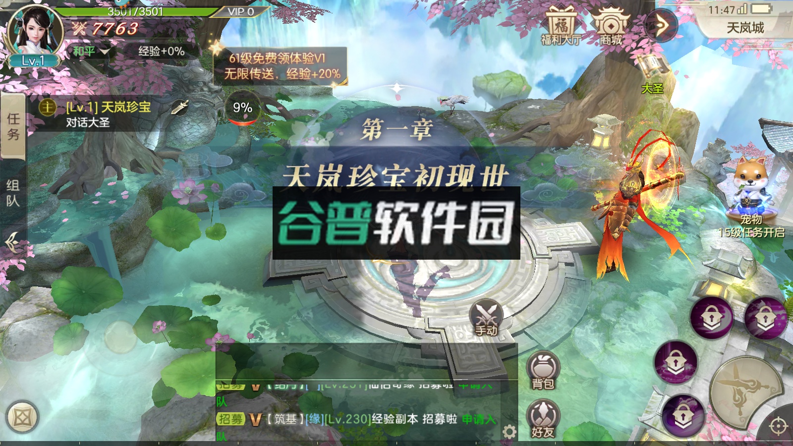 剑玲珑游戏下载安装截图3