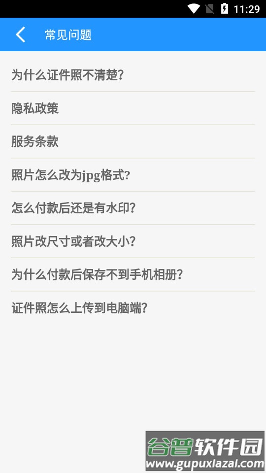 兔小漫证件照app截图2