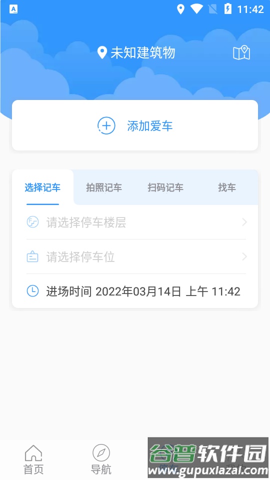 灵鹿图导app截图2