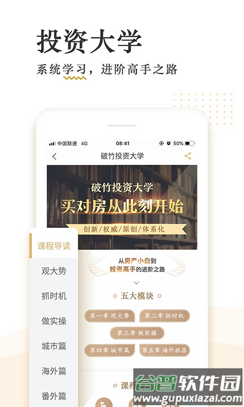 破竹app手机正版截图2