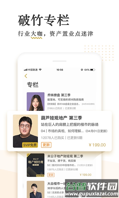 破竹app手机正版截图5