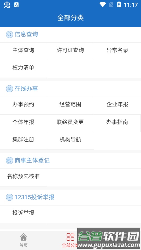 长沙市场监管app手机版截图1
