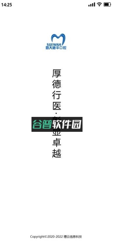 智兔云安卓下载v1.7.1