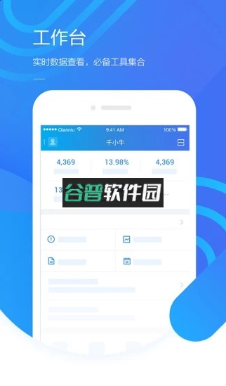 千牛工作台官方版v9.8.540