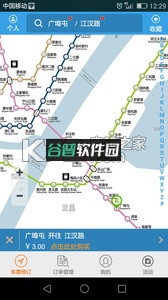武汉地铁购票app Metro新时代下载v7.0.6