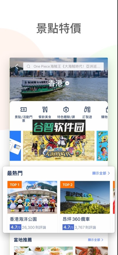 tripcom下载安卓版截图3
