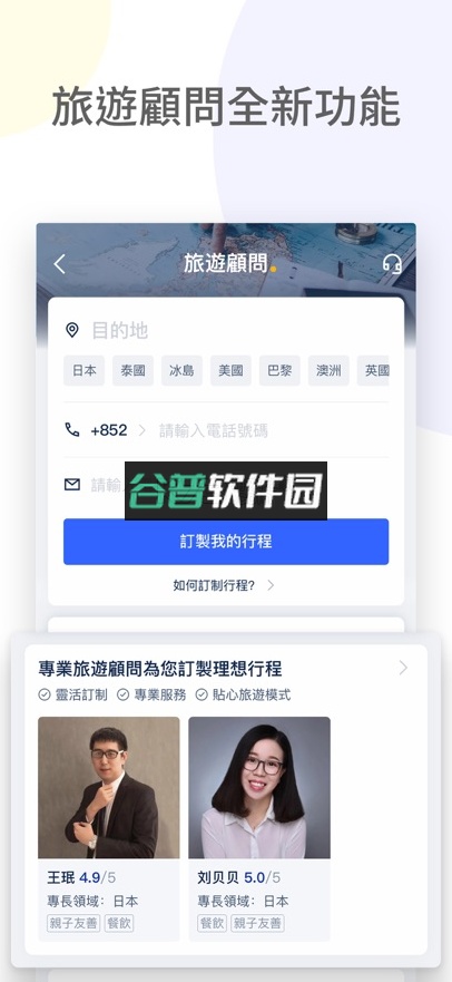 tripcom下载安卓版截图5