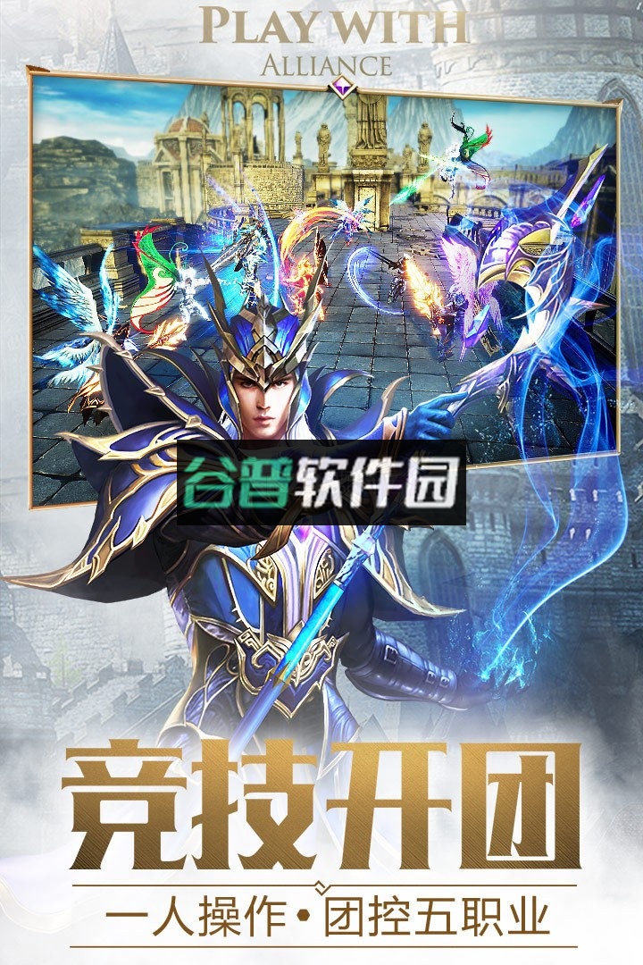 大天使之剑手游下载截图2