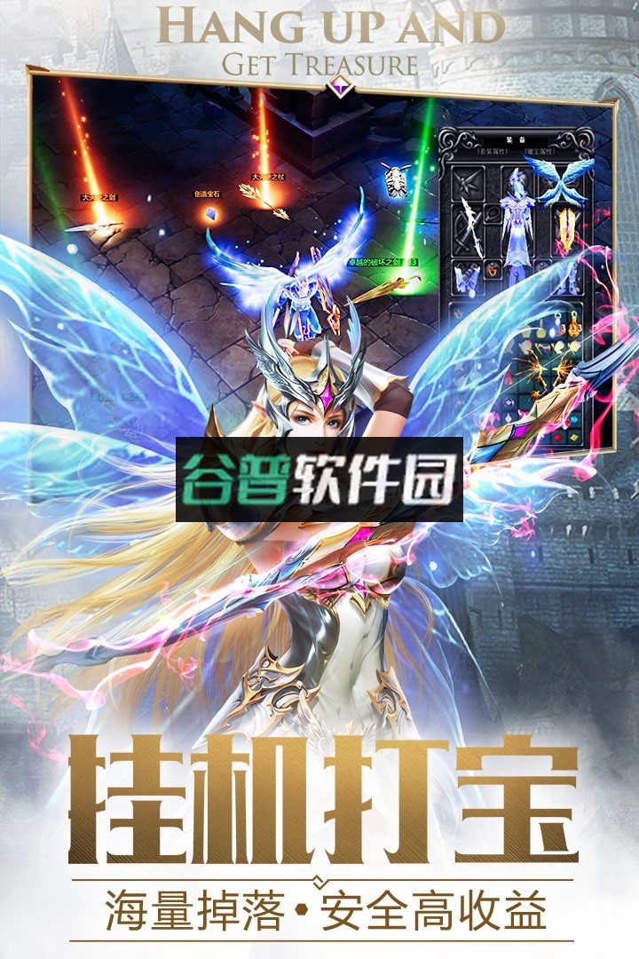 大天使之剑手游下载截图4