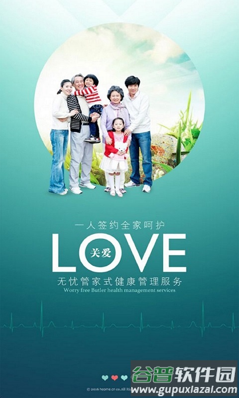 合合健康app官方版截图1