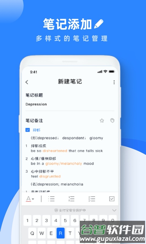 notes手写笔记截图1