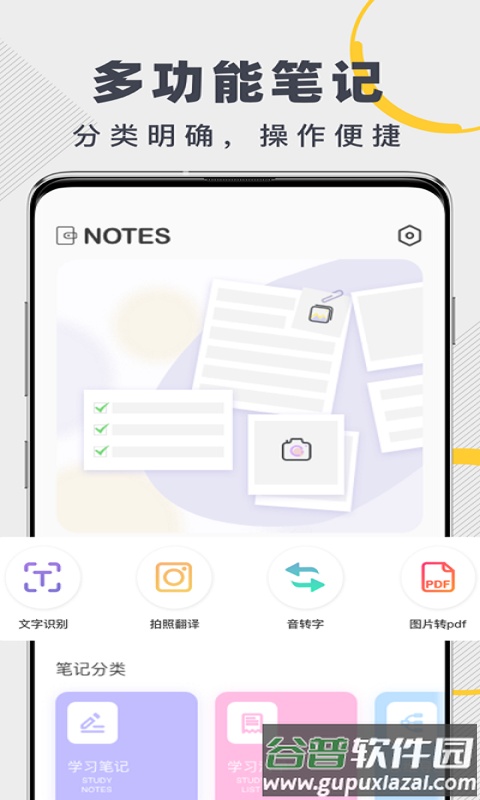 notes手写笔记截图2