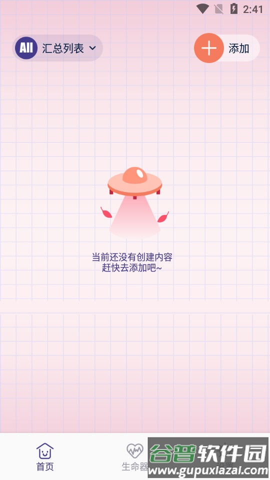 notes手写笔记截图4