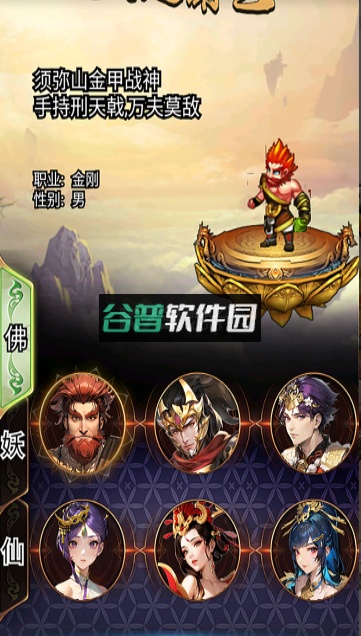 汉风西游OL折扣版截图5