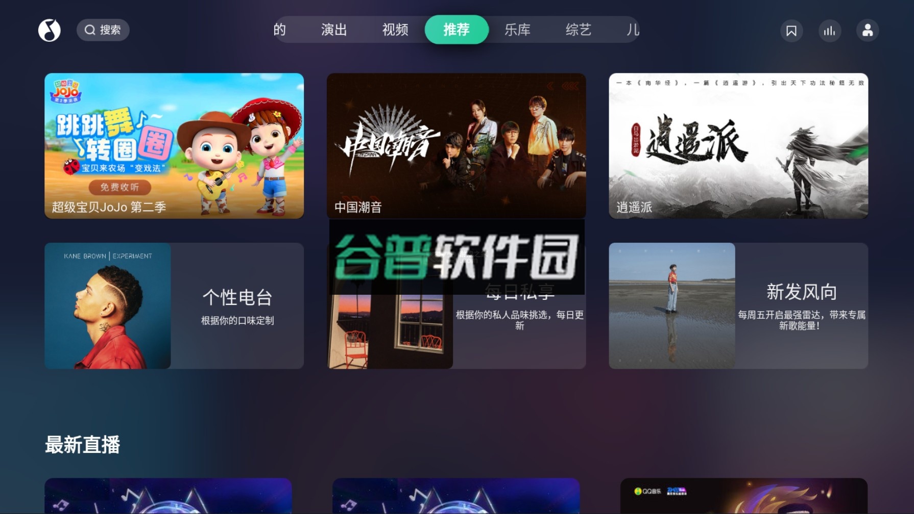 QQ音乐tv版最新版截图1