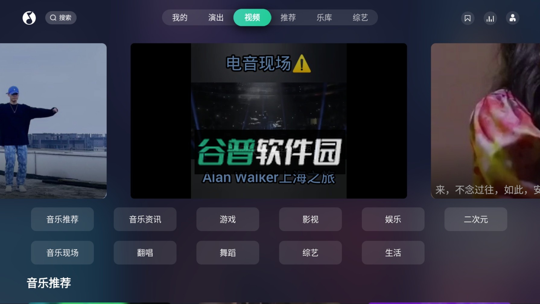 QQ音乐tv版最新版截图2