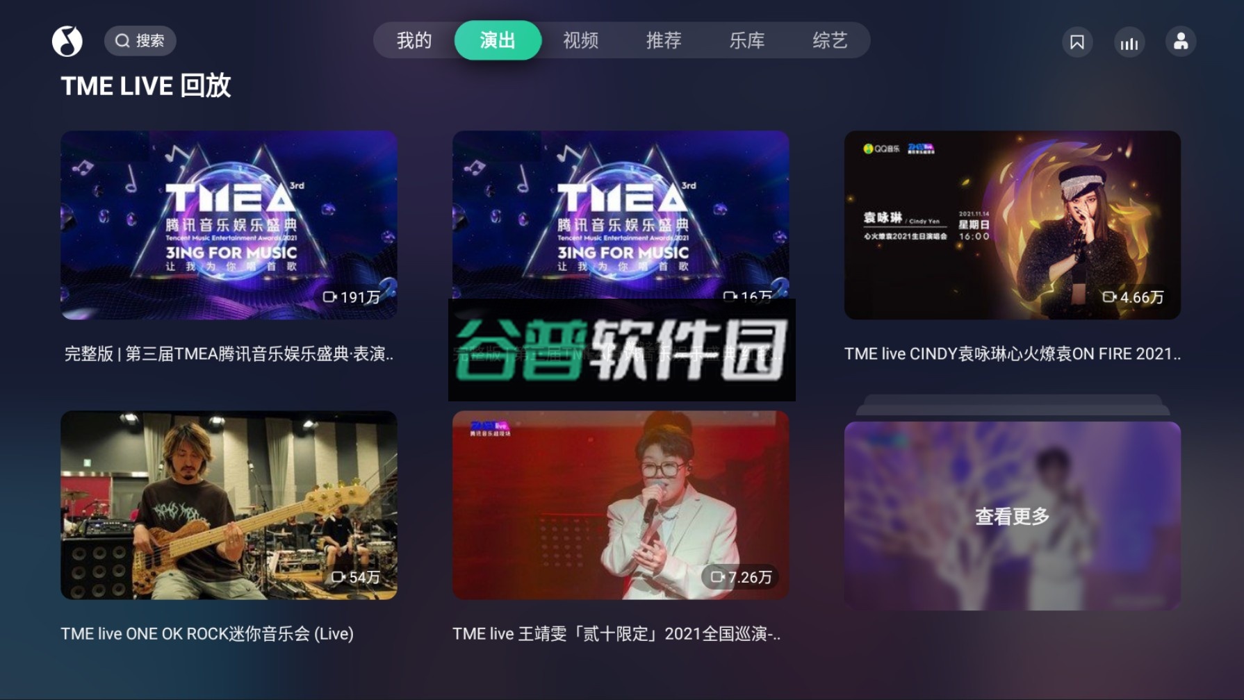 QQ音乐tv版最新版截图3