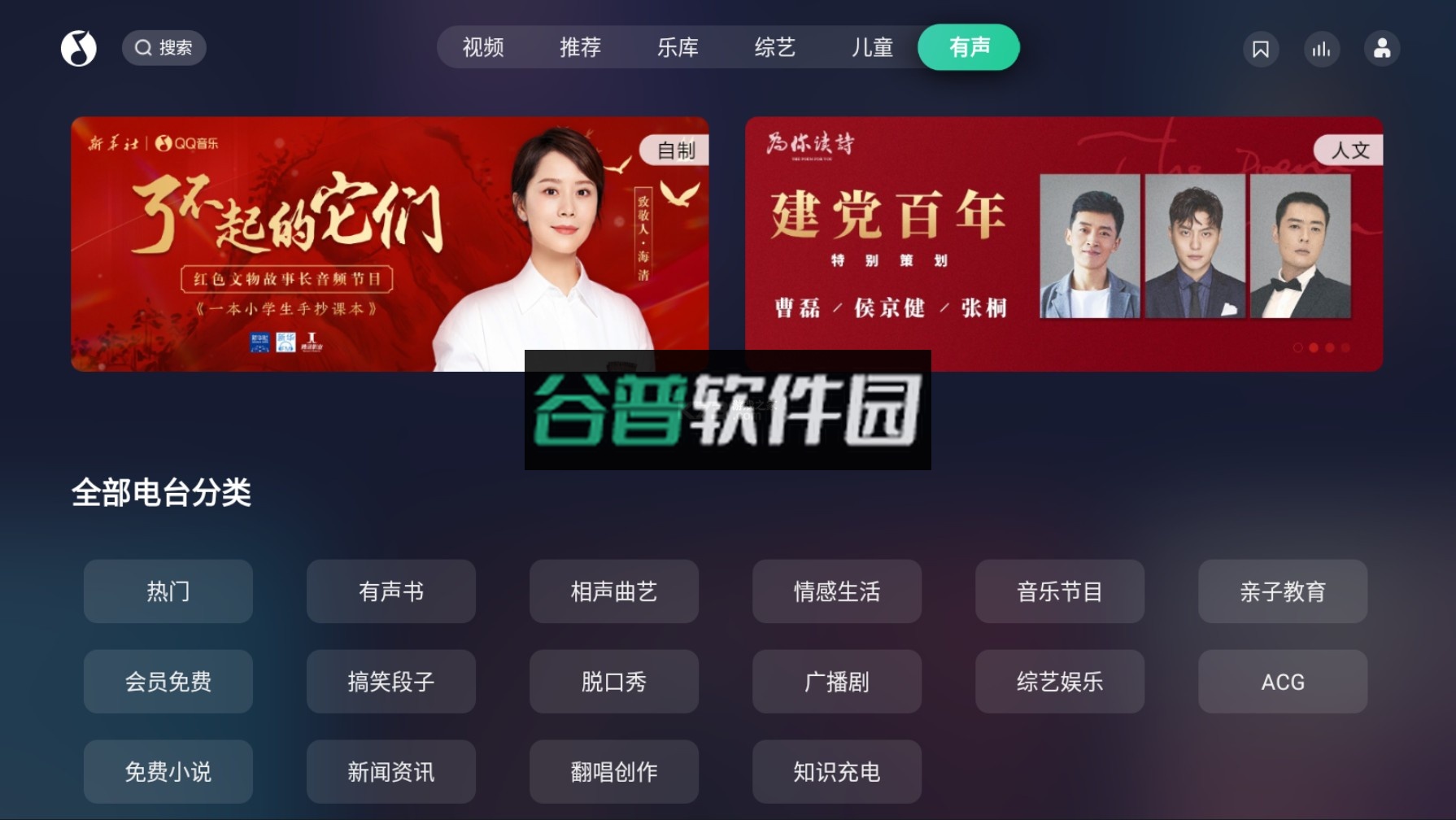 QQ音乐tv版最新版截图4