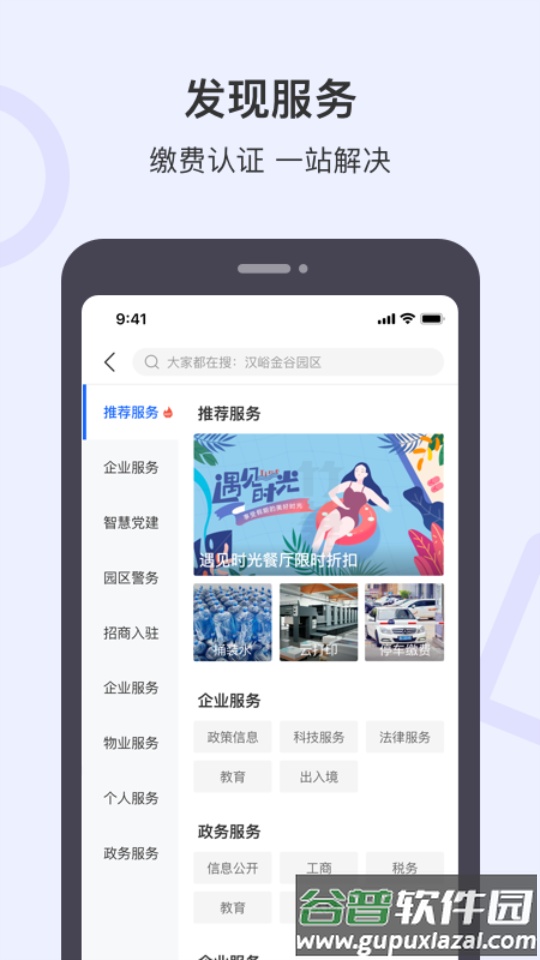 泉通app免费版截图1