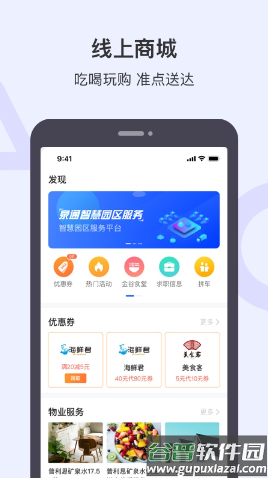 泉通app免费版截图3