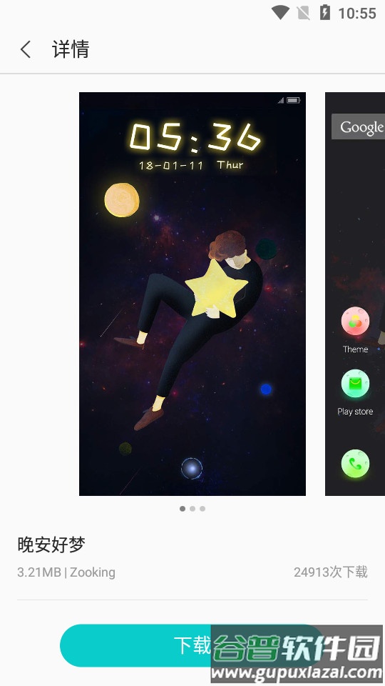 BoomArt图片编辑器截图1