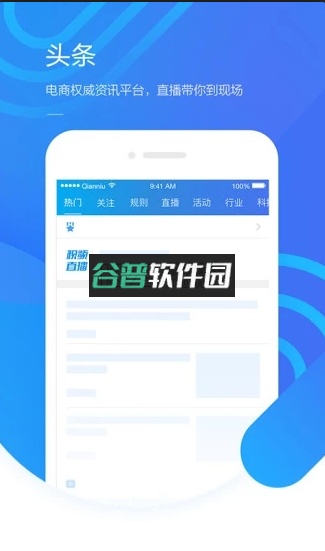 千牛工作台官方版截图3
