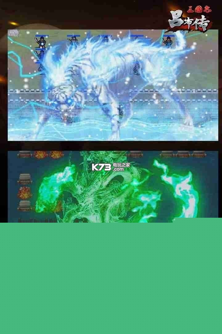 三国志吕布传游戏下载安装截图3