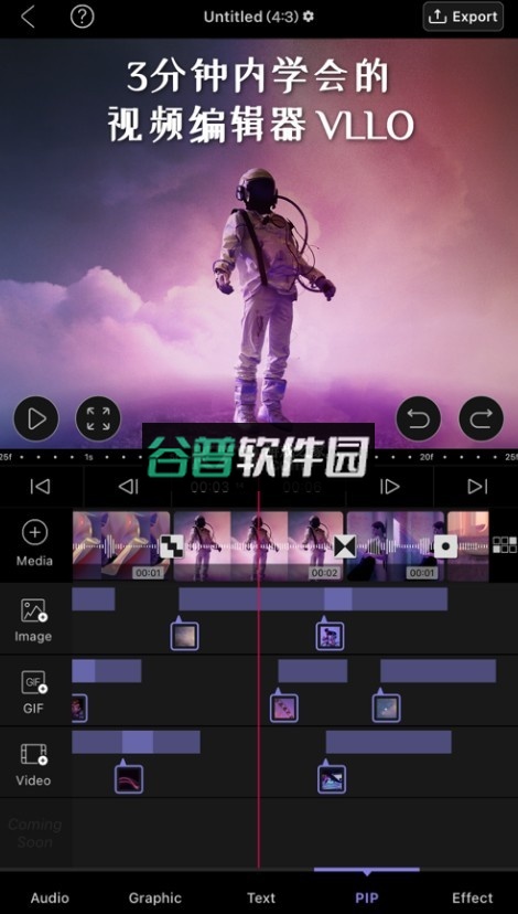 vllo软件官方下载截图2
