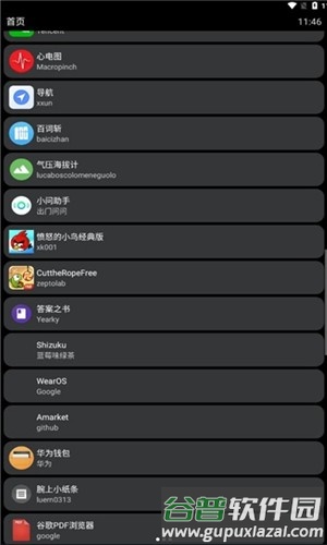 amarket手表官方版截图1
