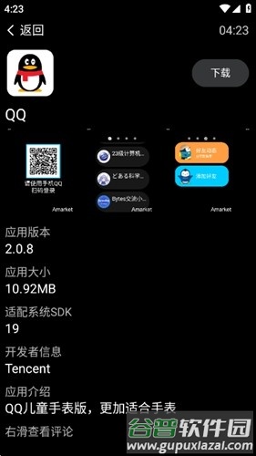 amarket手表官方版截图3