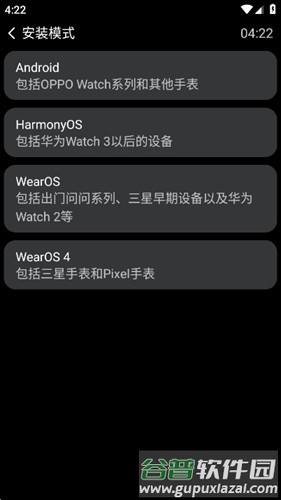 amarket手表官方版截图4