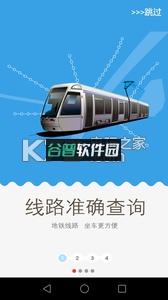 武汉地铁购票app Metro新时代下载截图2